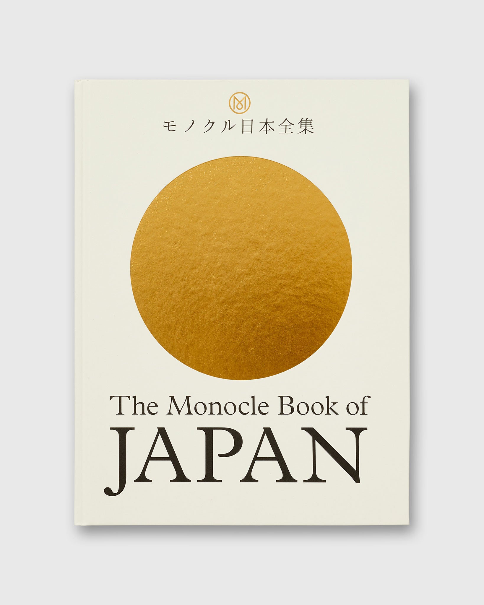 The Monocle Book of Japan - Tyler Brûlé